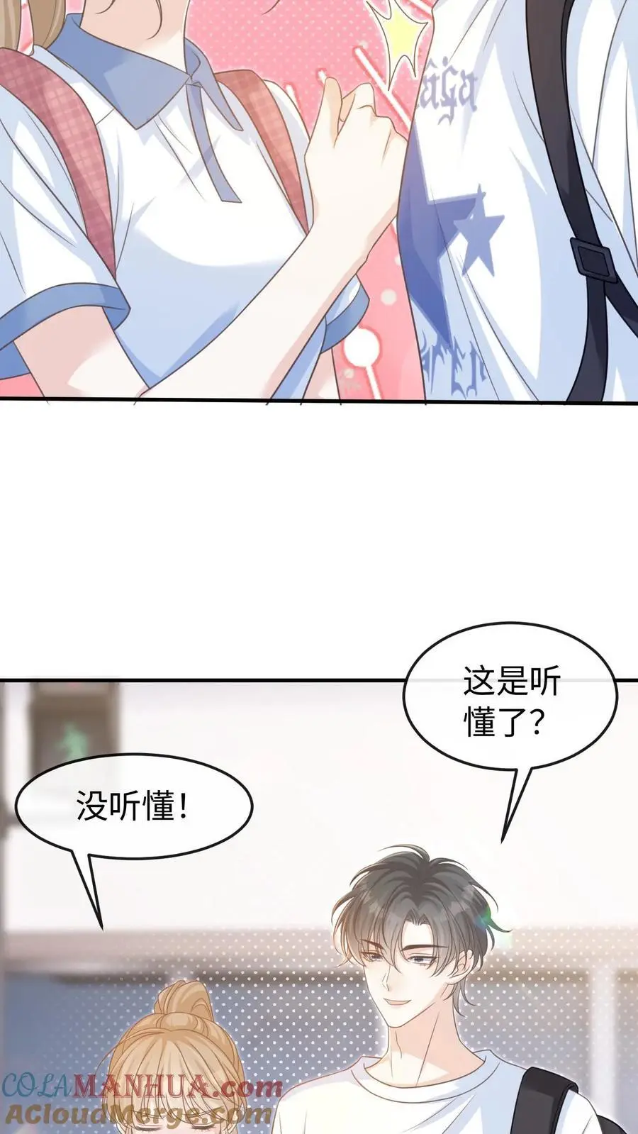 第54话 想为你做些什么6