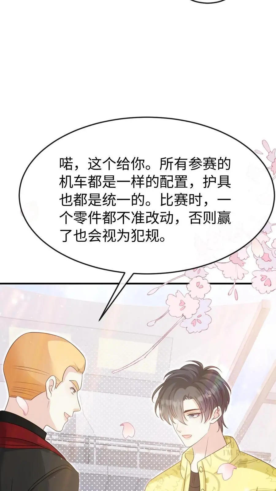第105话 拿第一7