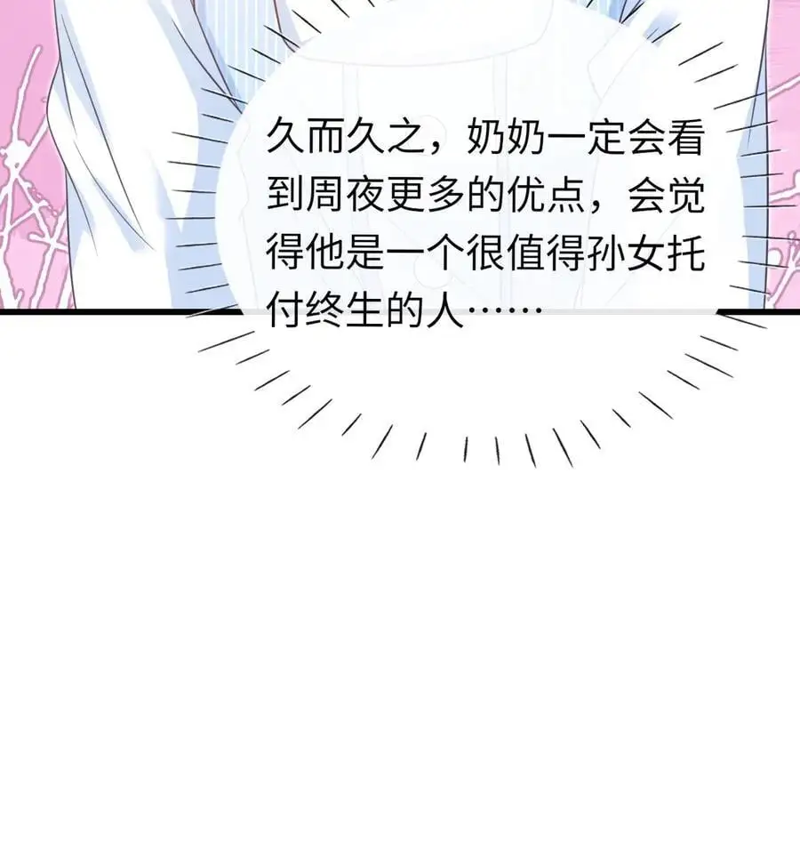 第79话 真是个不错的孩子27