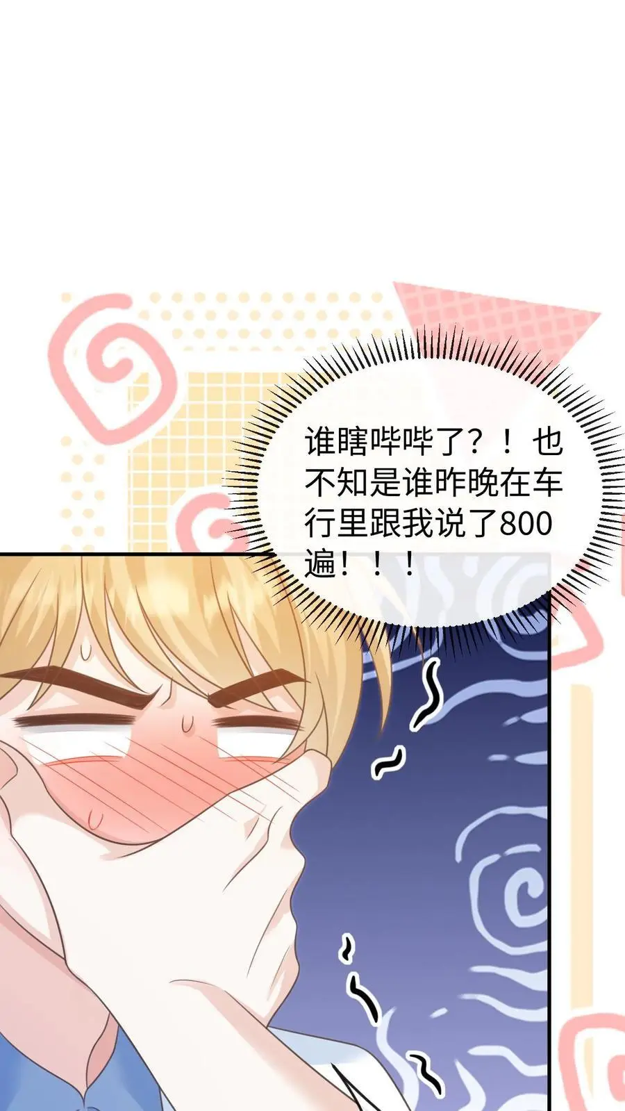 第80话 也就念了800遍9