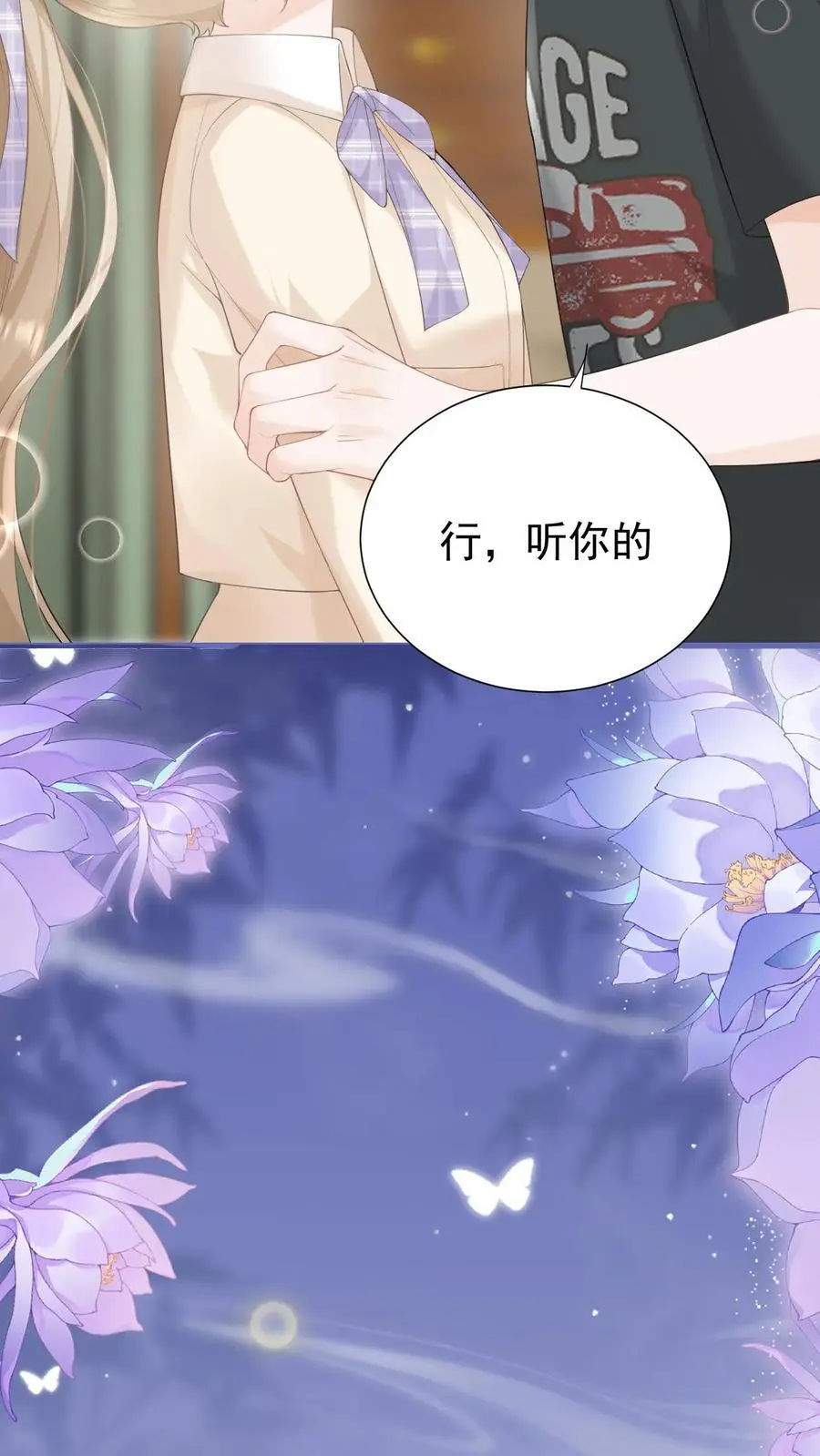 第91话 温柔一点3