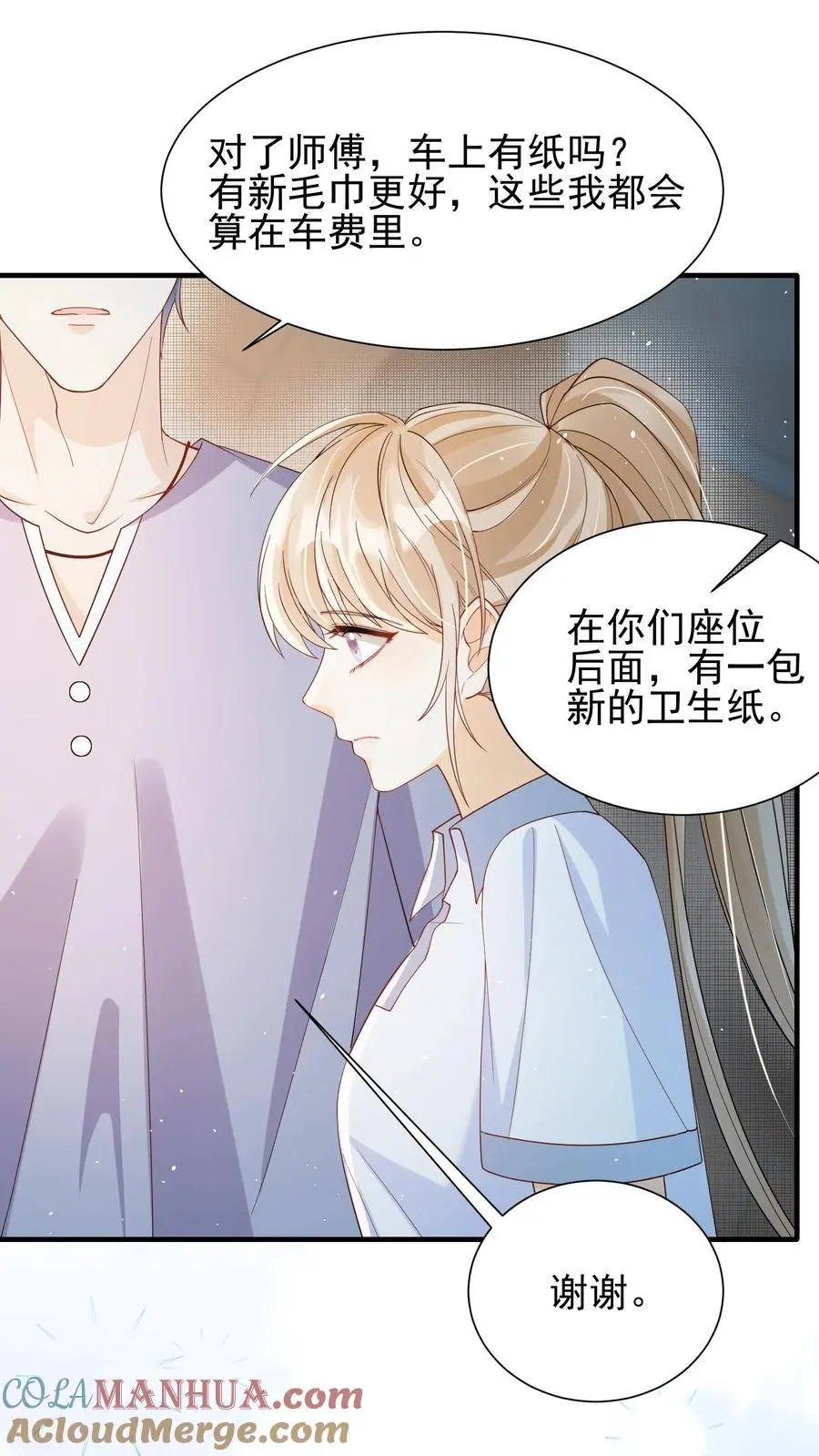 第47话 只要你在我身边12