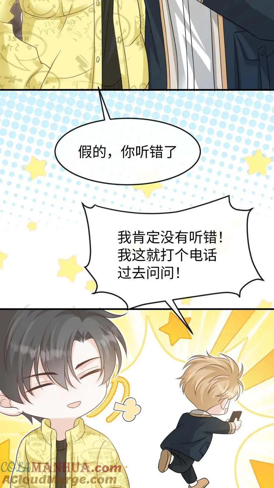 第105话 拿第一2