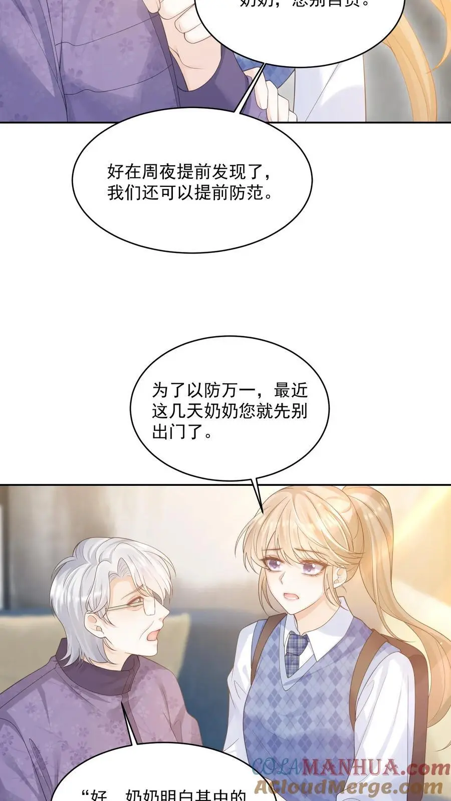 第107话 您……会怪我吗26