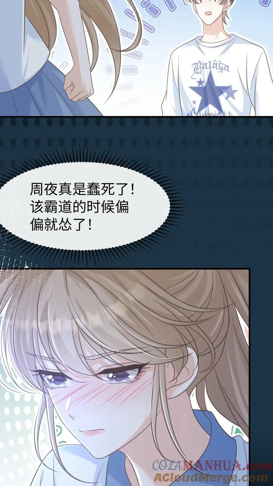 第61话 你今晚就别睡了22