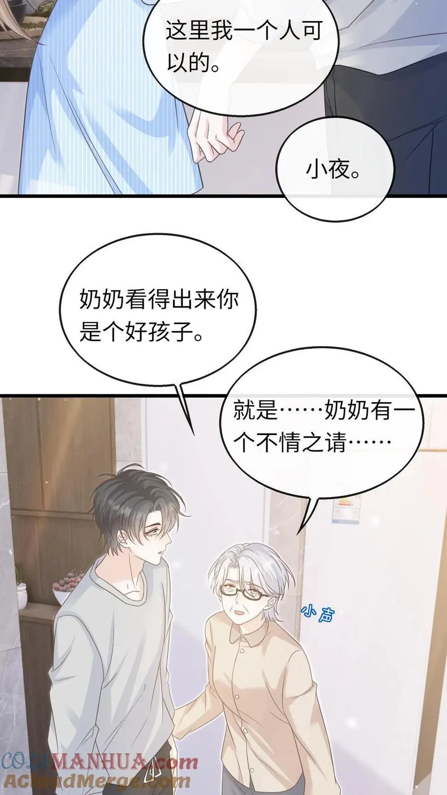 第79话 真是个不错的孩子18