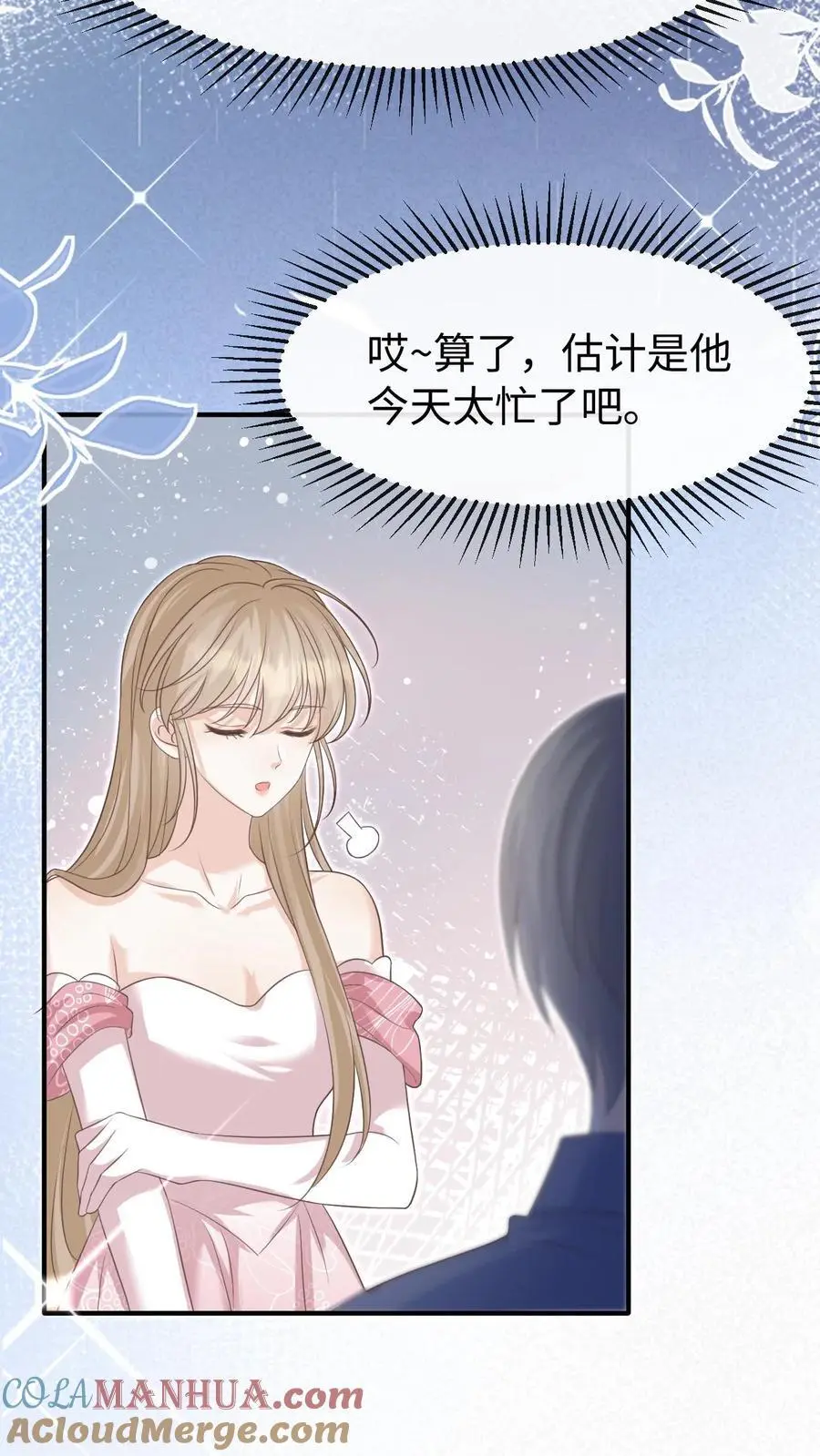 第143话 求婚6