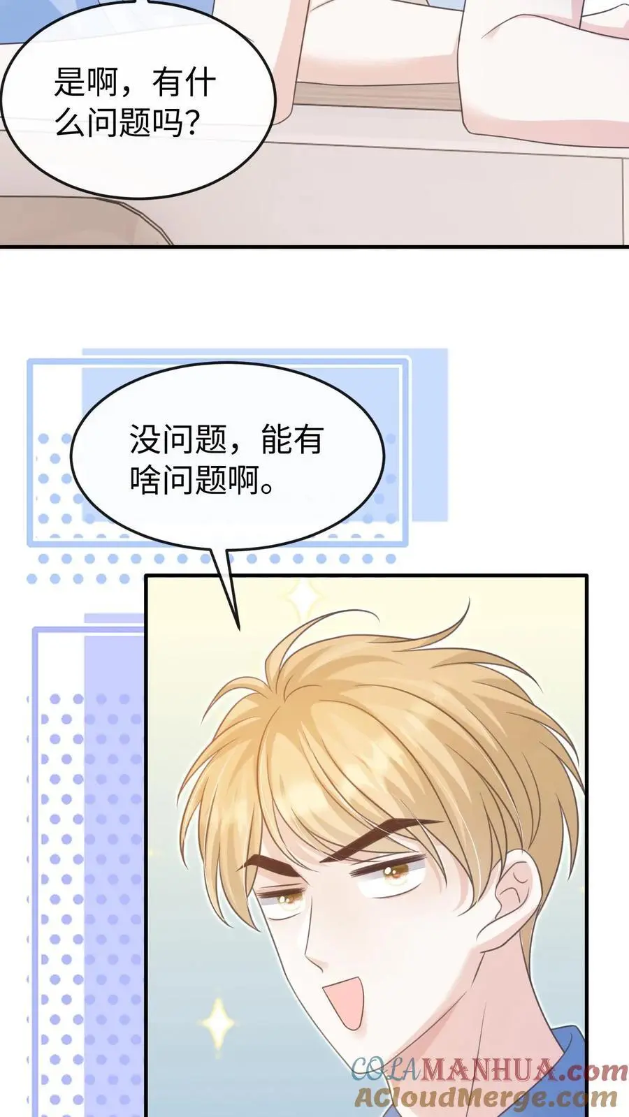 第80话 也就念了800遍6