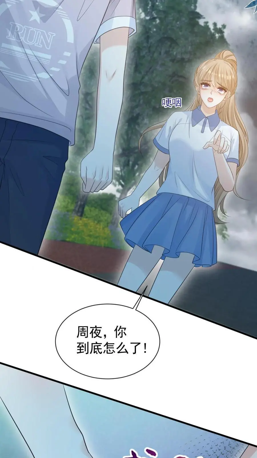 第46话 这一切都是因为我21