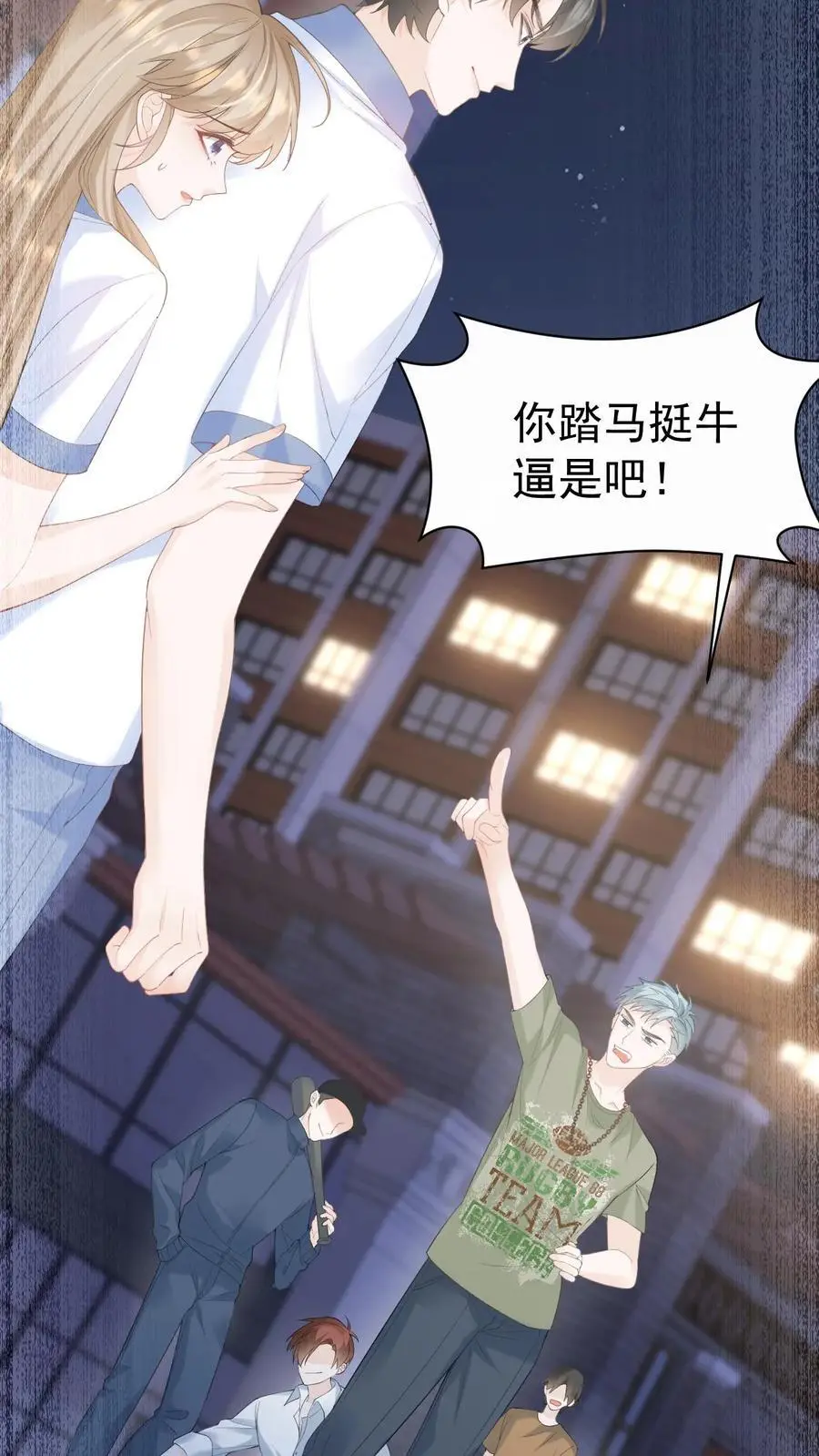 第84话 全身检查11