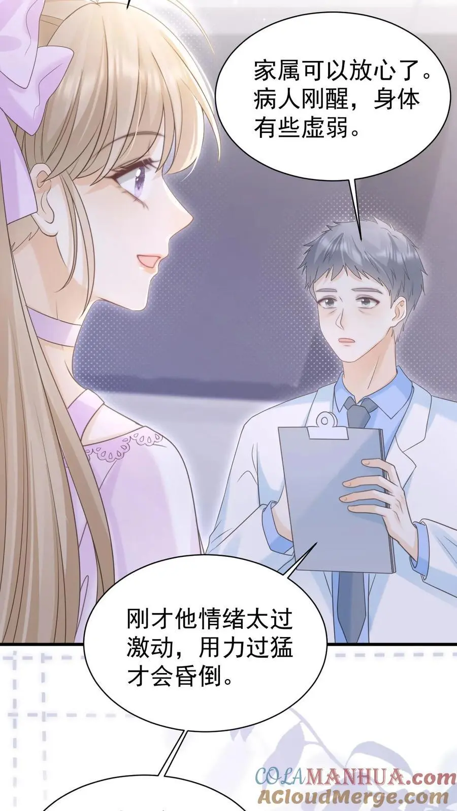 第131话 听笙笙的话26