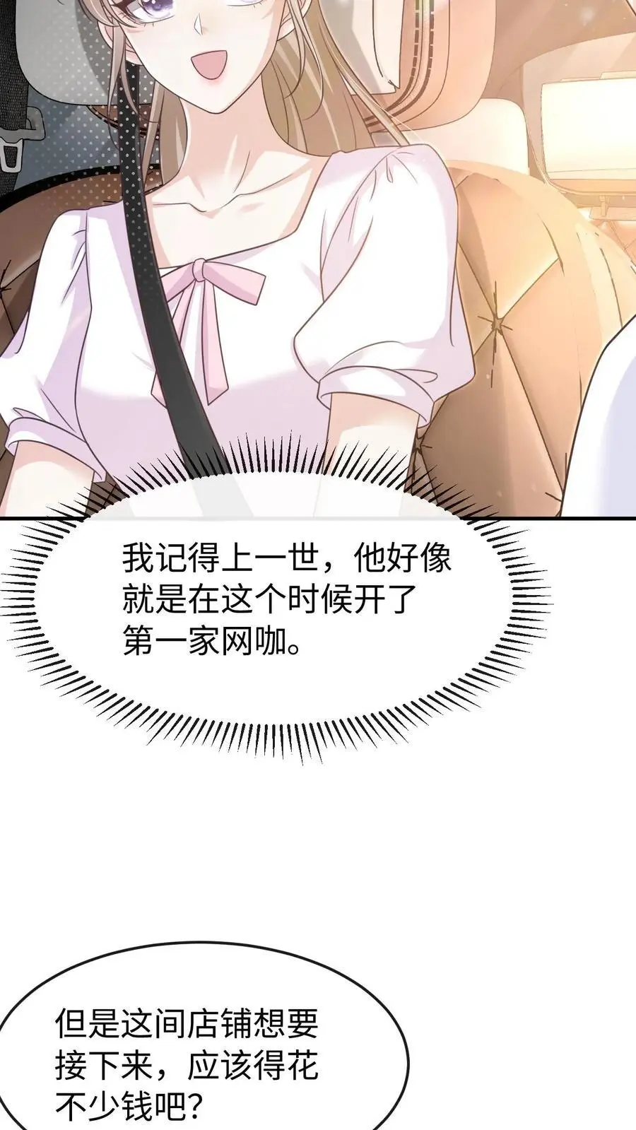 第114话 有我在19