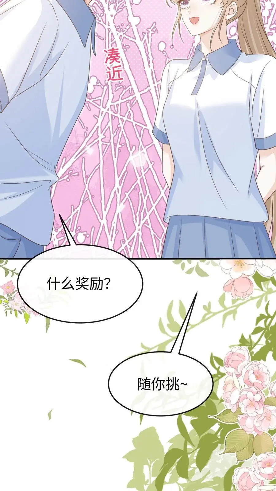 第97话 想要你这样的孙女婿31