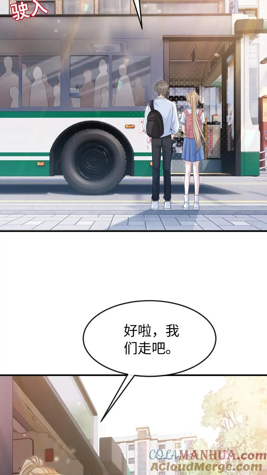 第54话 想为你做些什么14