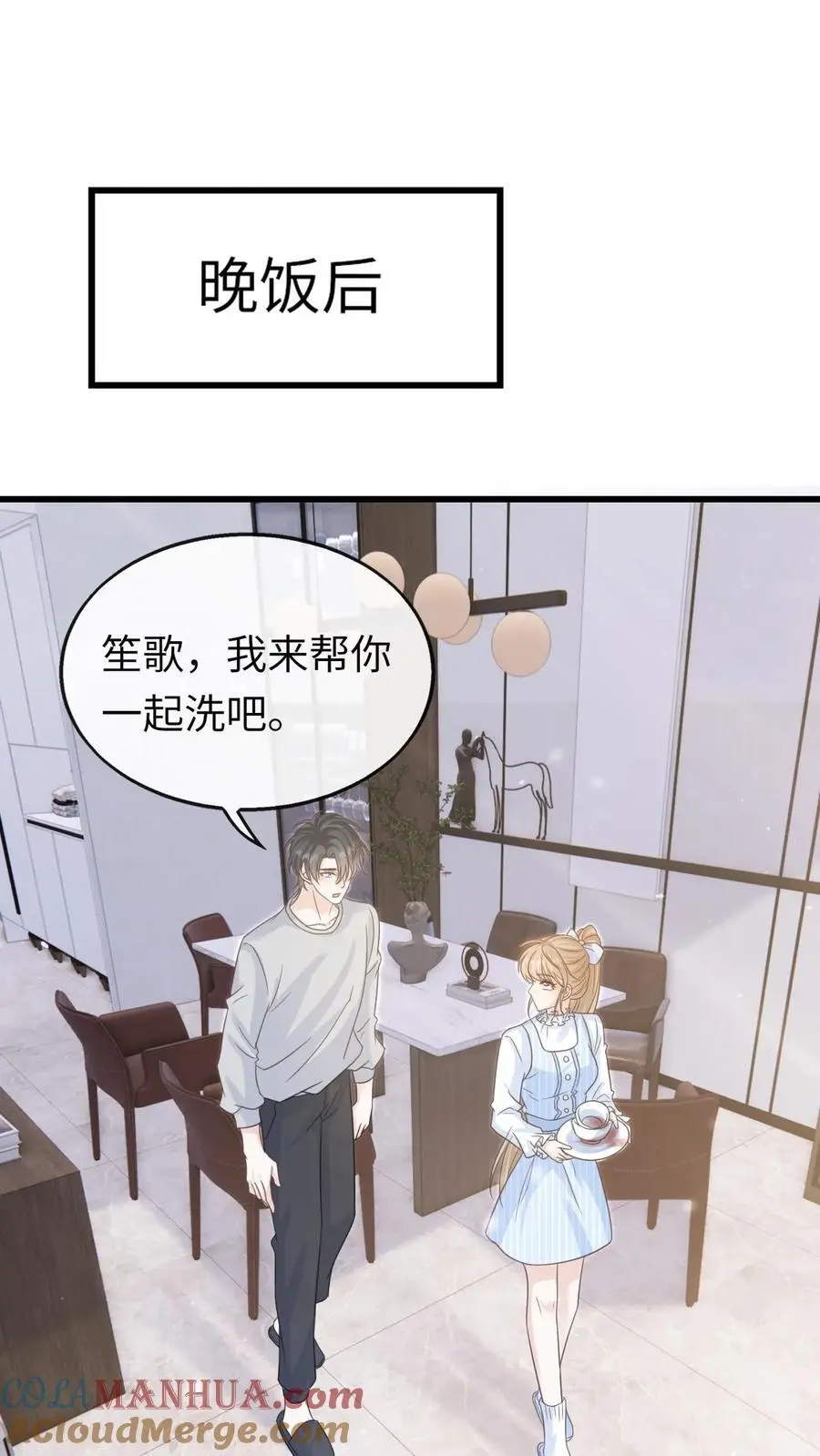 第79话 真是个不错的孩子16