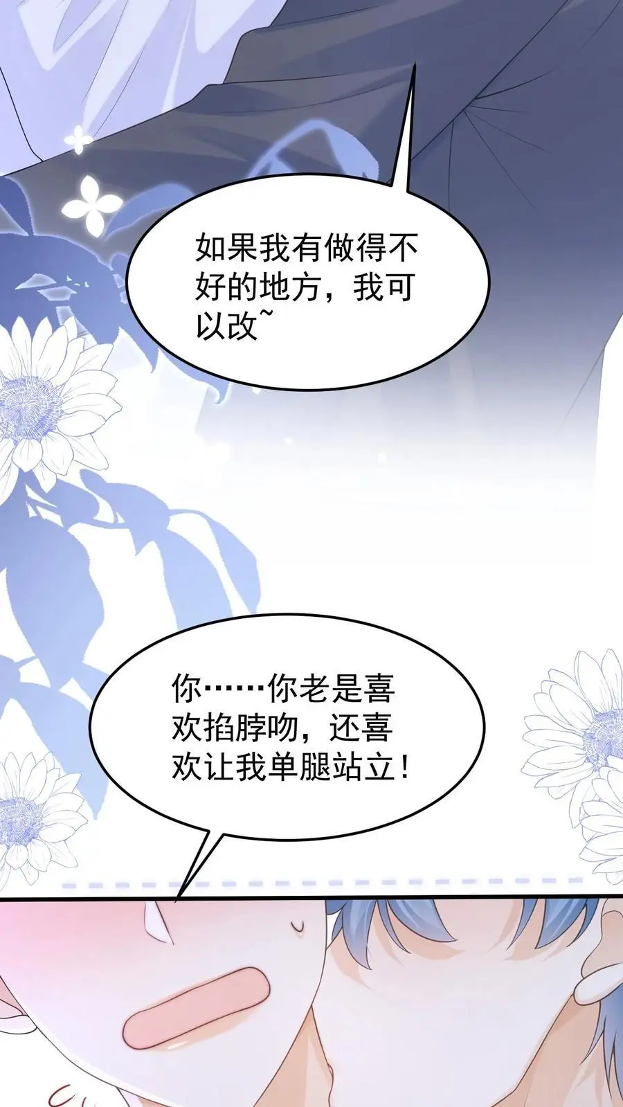 第142话 做得不好，要勤加练习！19