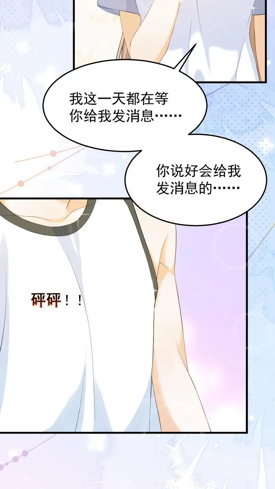 第16话 周夜他人真的很好！21