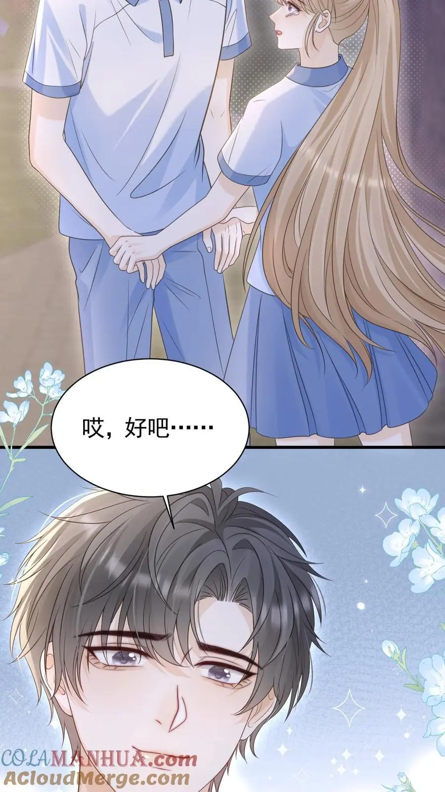 第73话 不要再把我丢下6