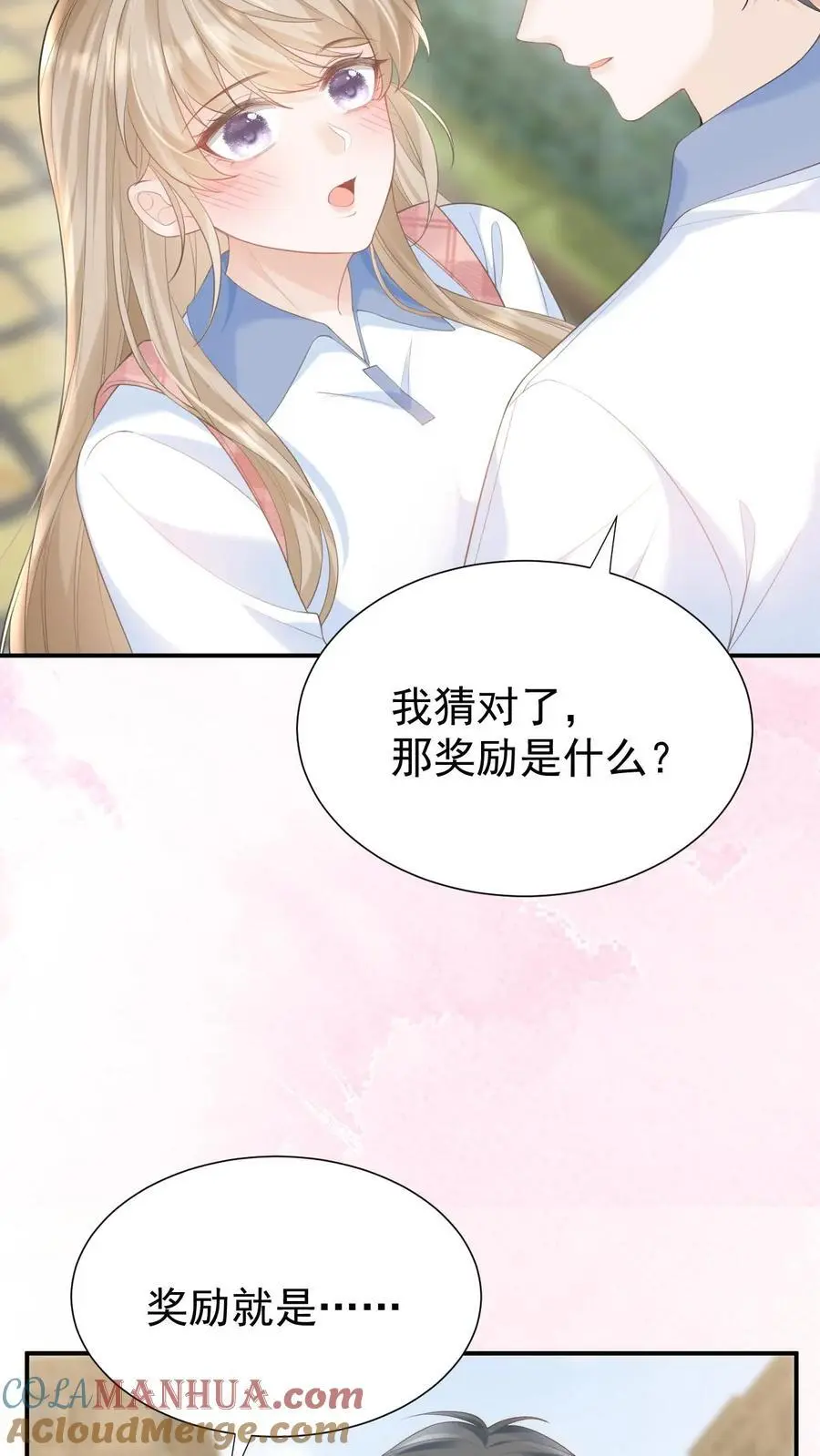 第69话 我们的未来34