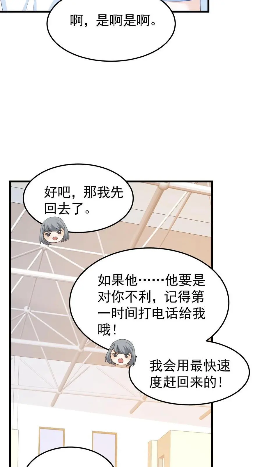 第16话 周夜他人真的很好！17
