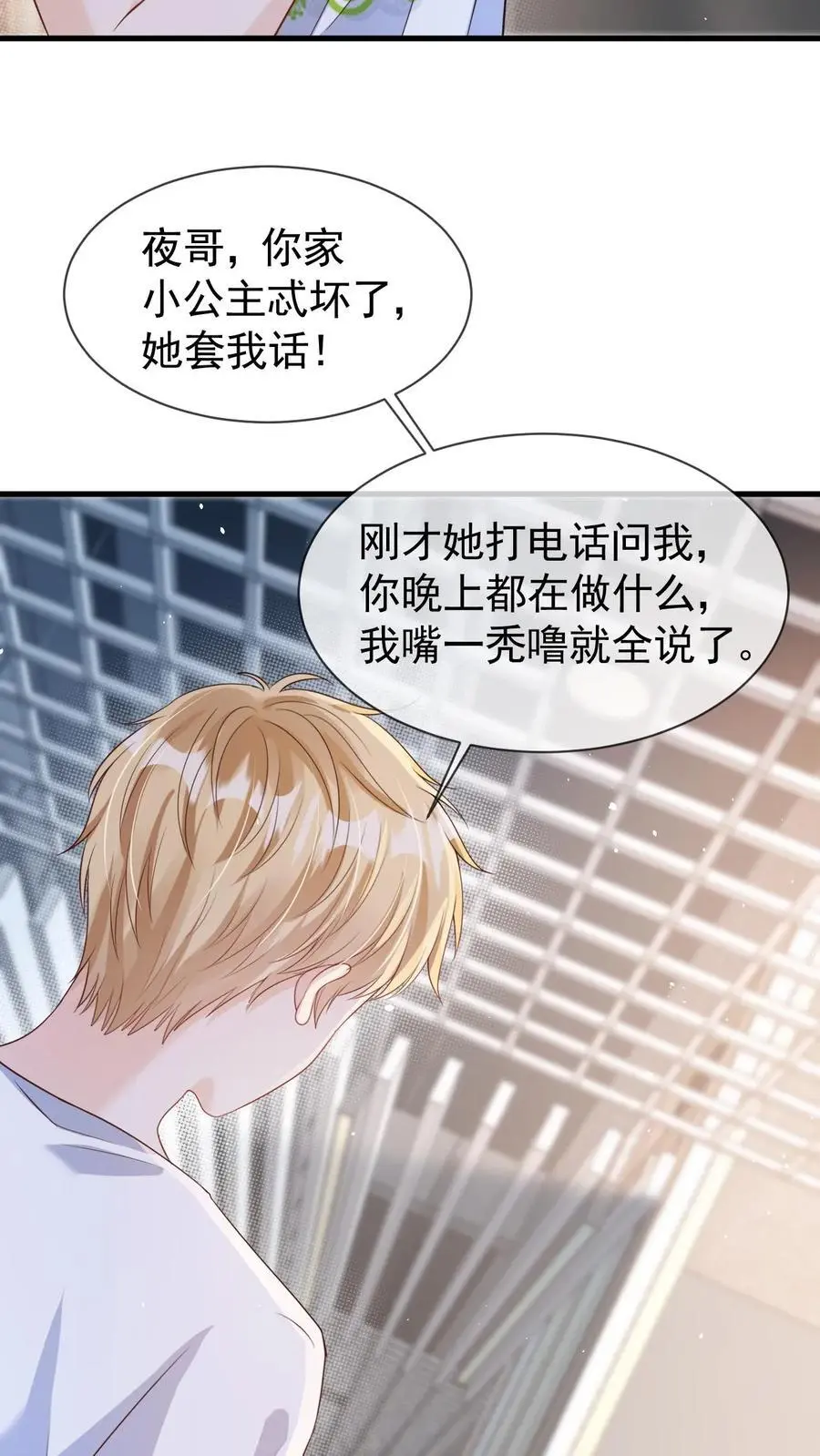 第68话 我希望你开心5
