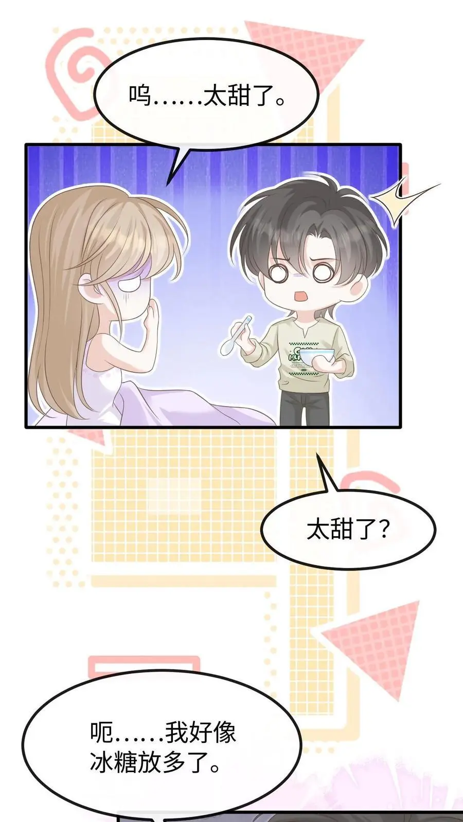 第138话 如愿以偿13