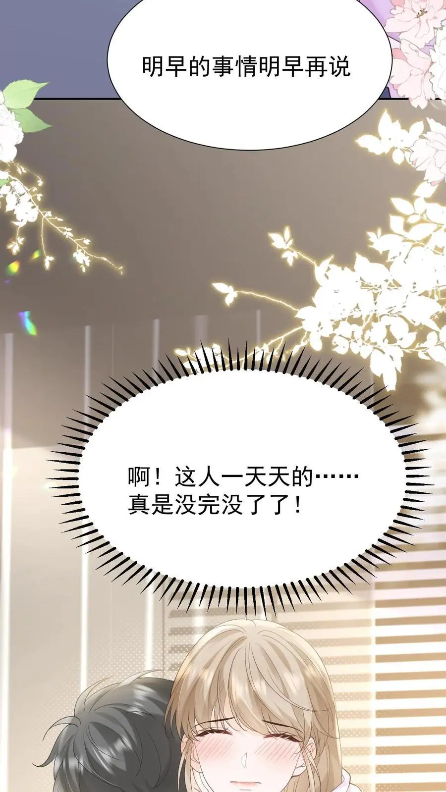 第140话 试一试31
