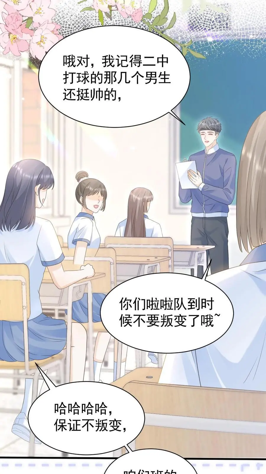 第82话 这还是我认识的夜哥吗？5