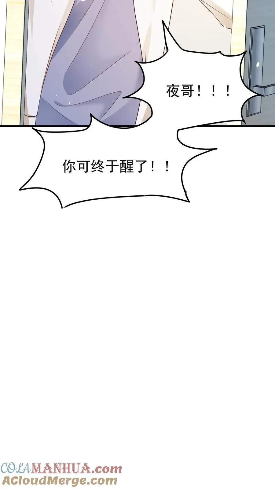 第132话 请求原谅8