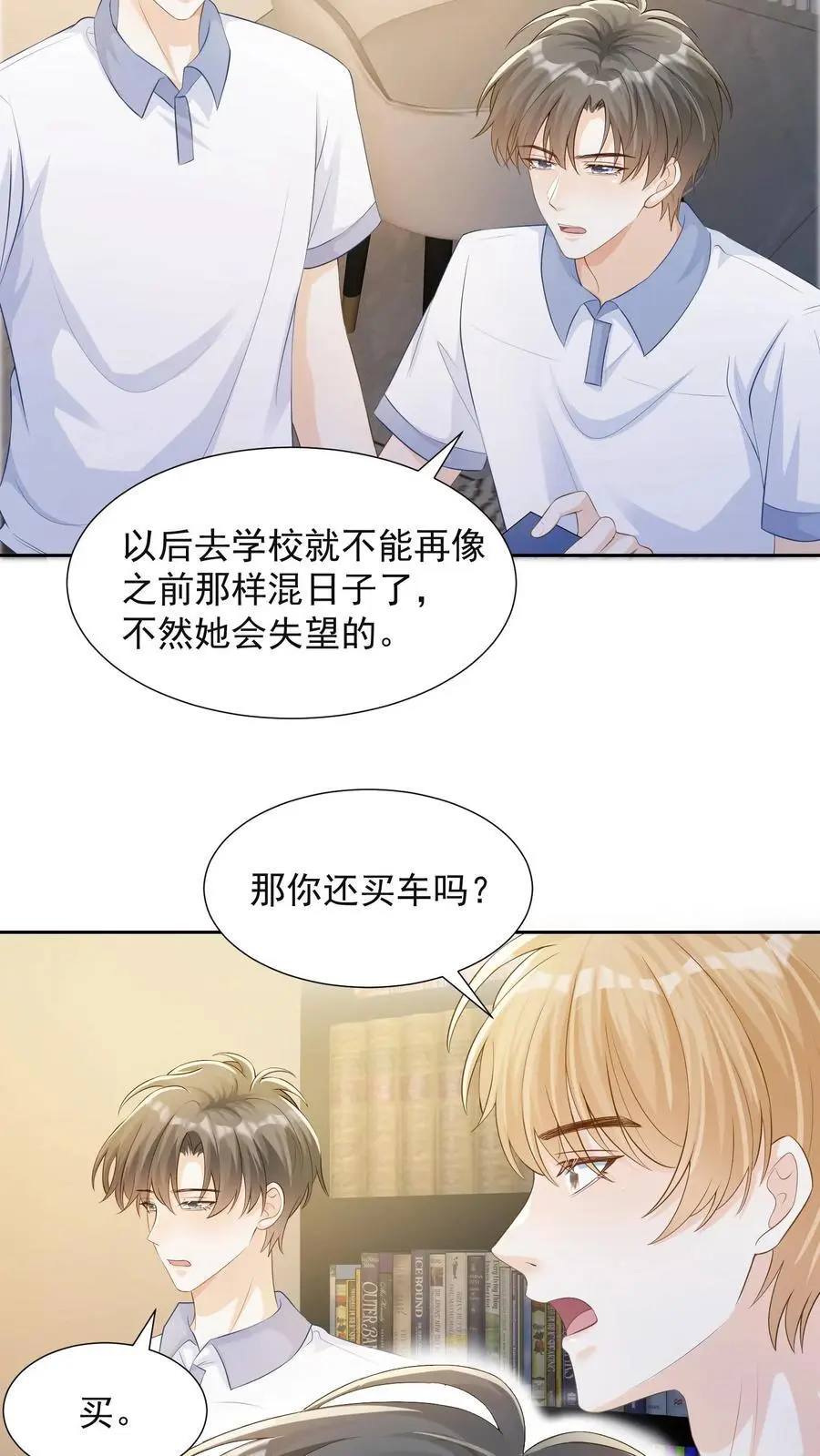 第74话 是兄弟就把卡拿着！17