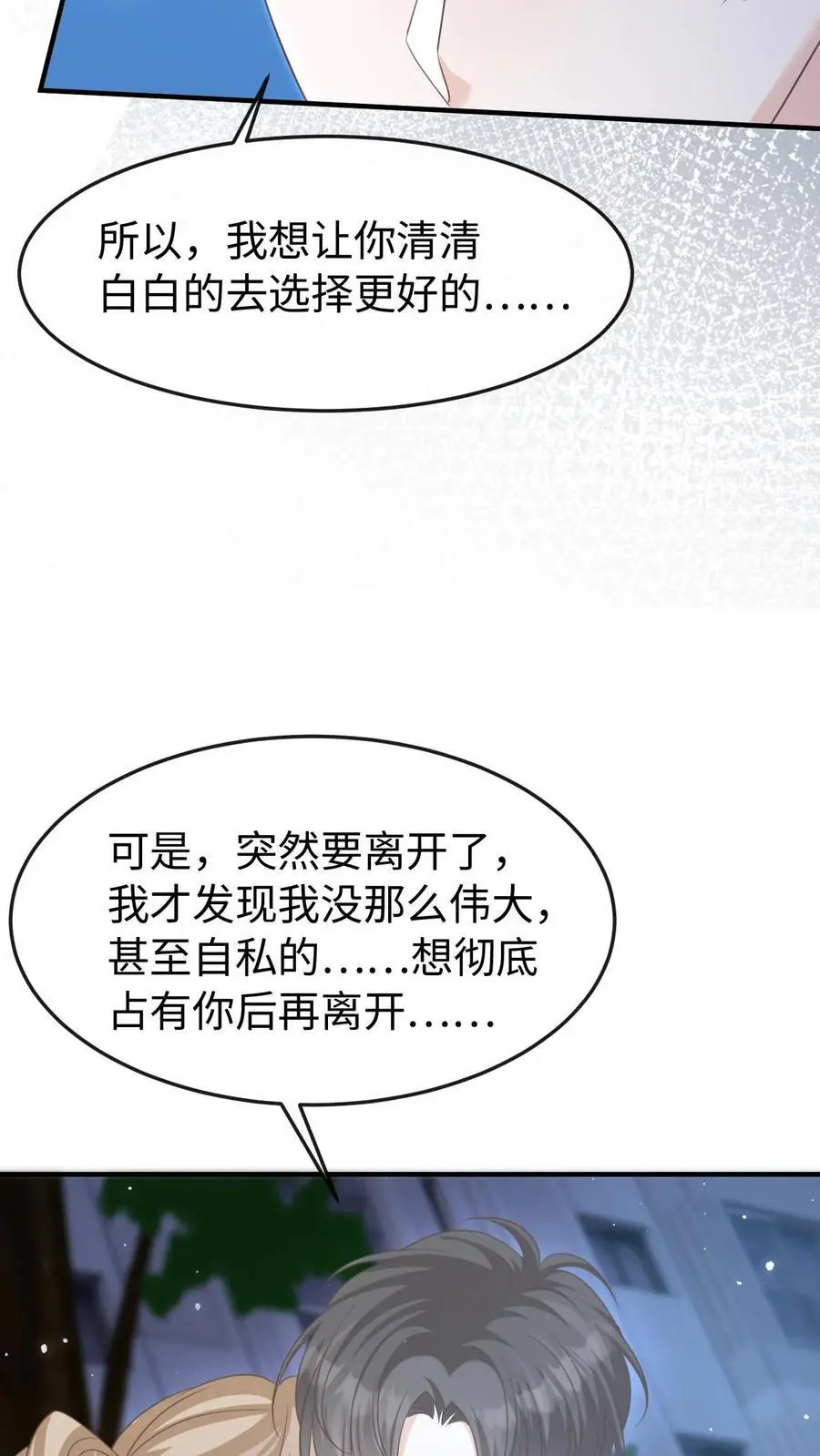 第72话 退学7