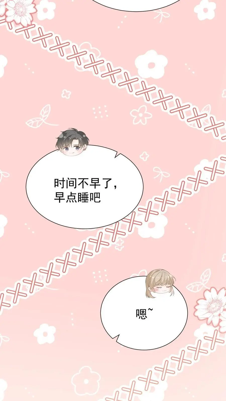 第148话 幸福快乐的童年9