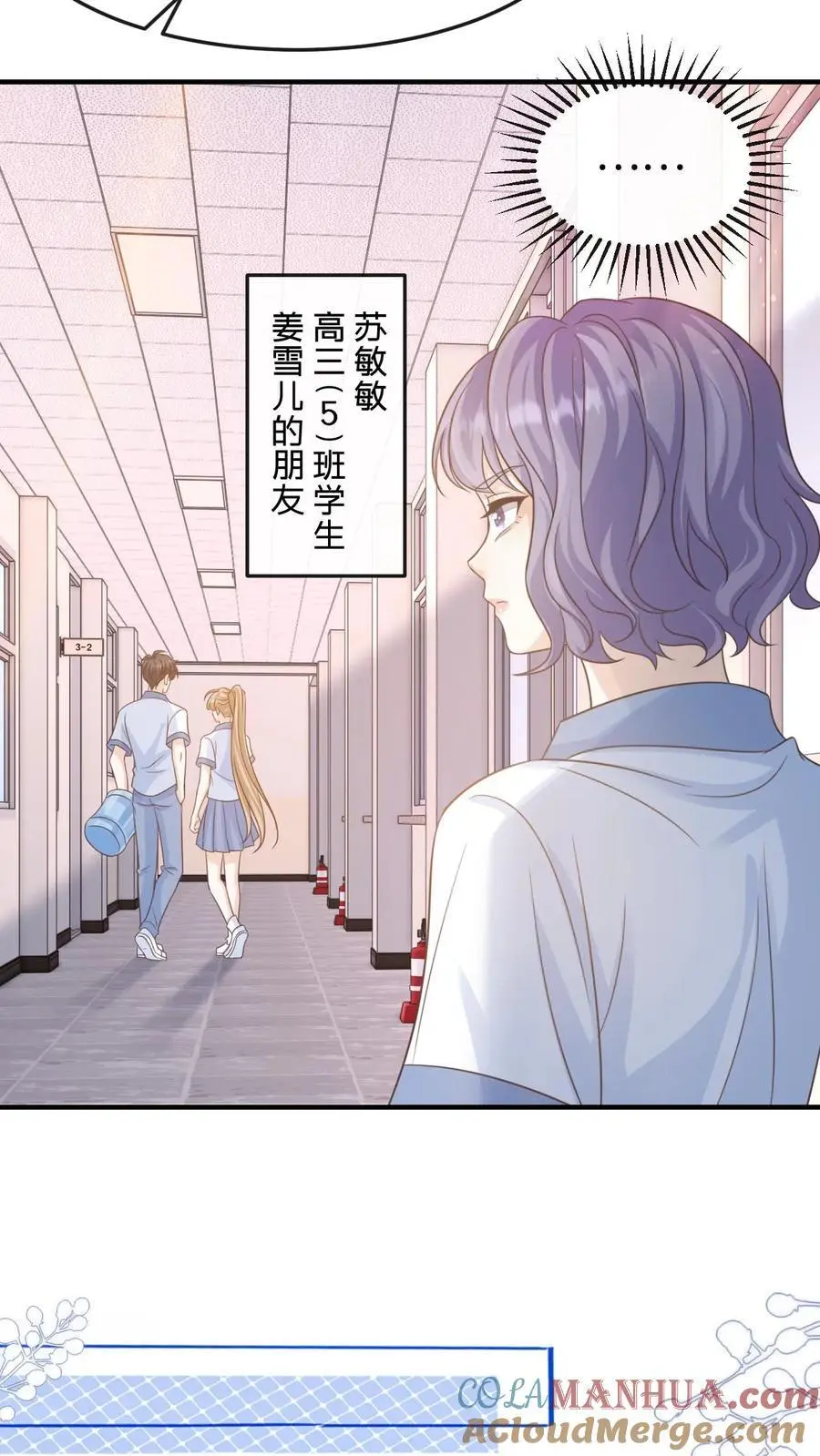 第81话 你怎么知道他要参加？12