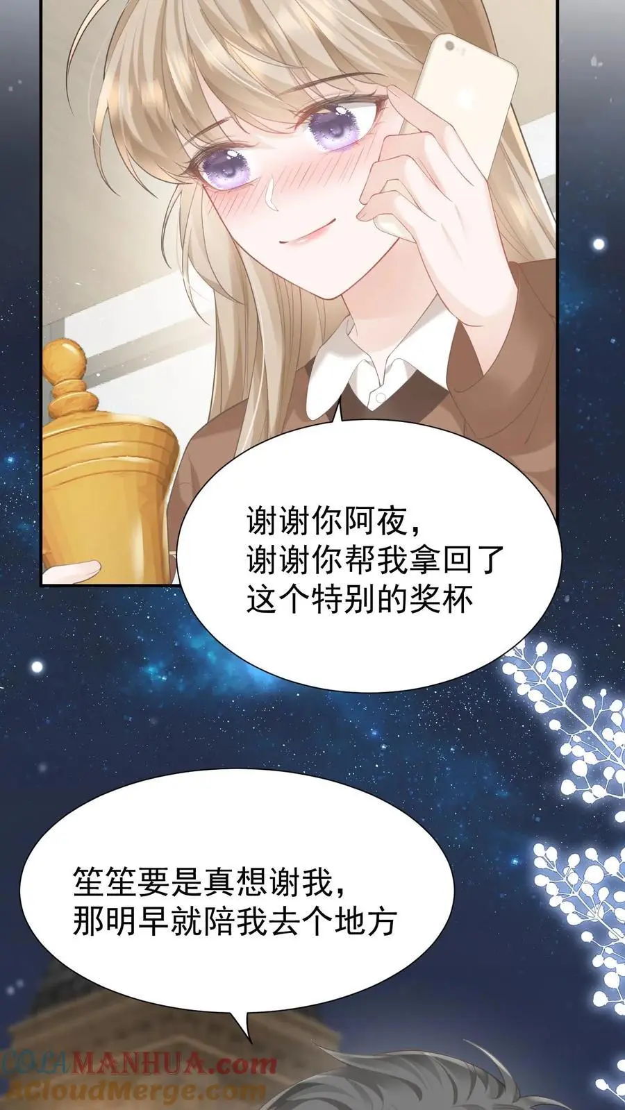 第103话 我支持你4