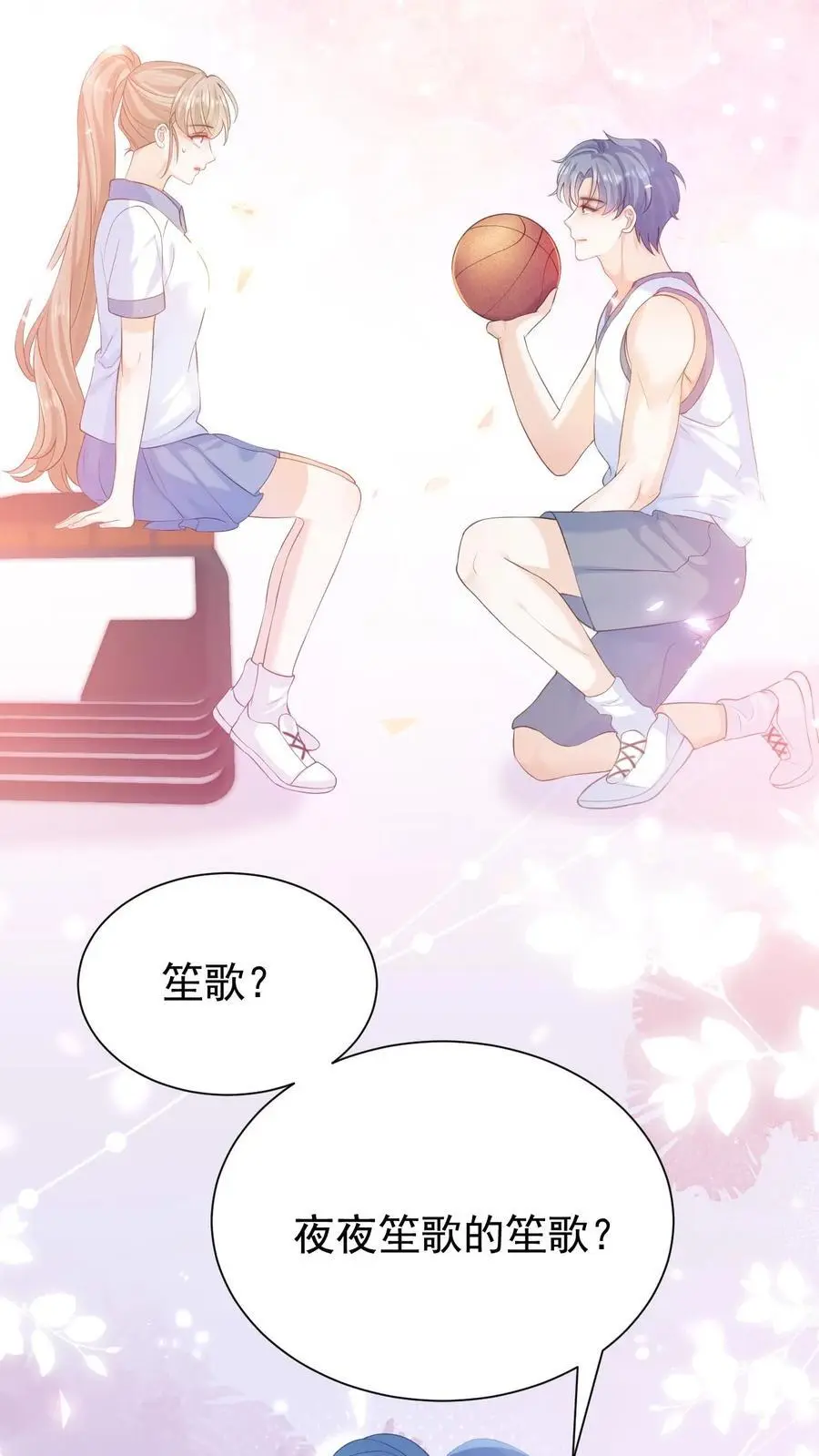 第2话 夜夜笙歌？17