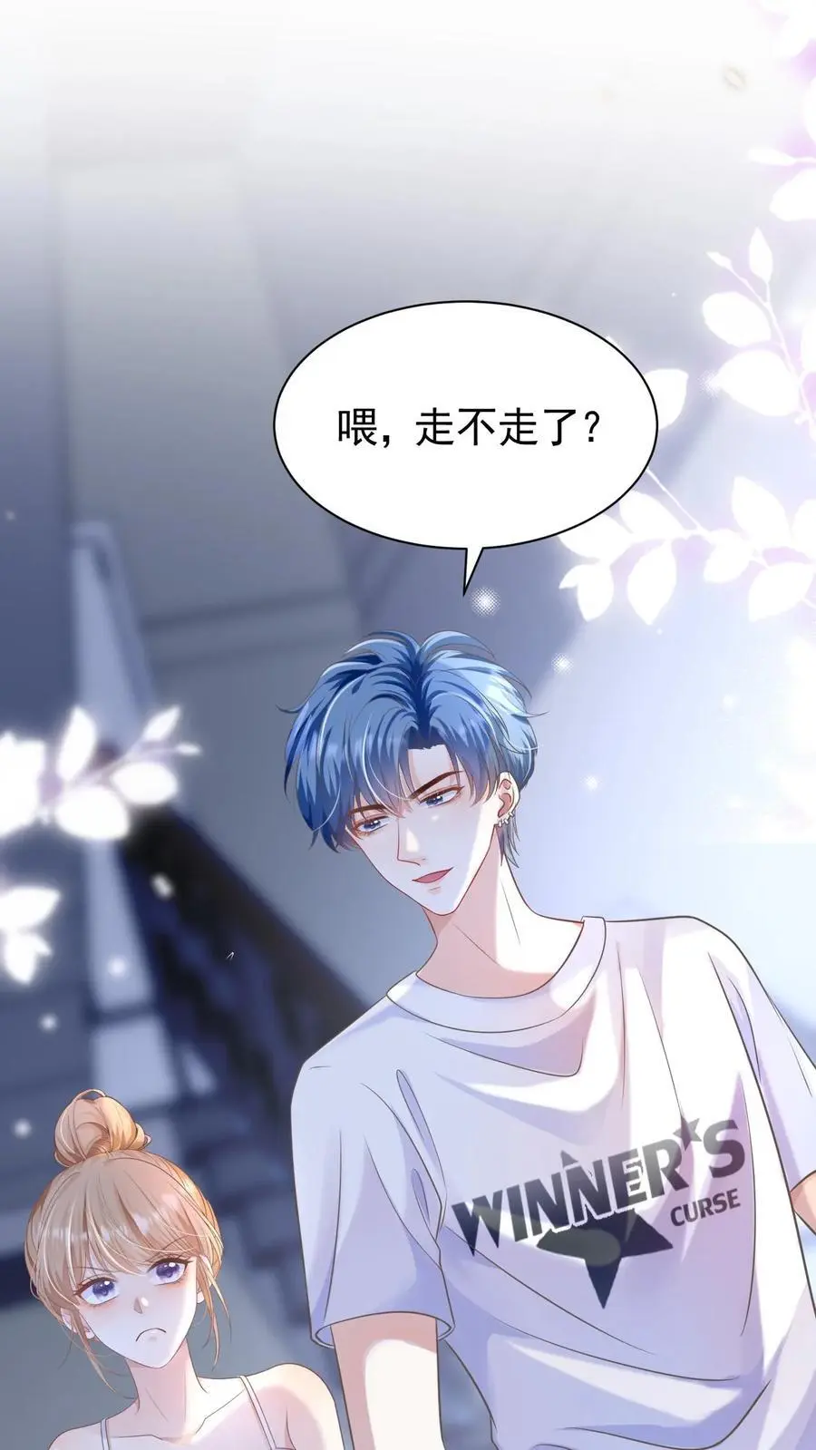 第23话 哥哥的保护费可是很贵的哦~9