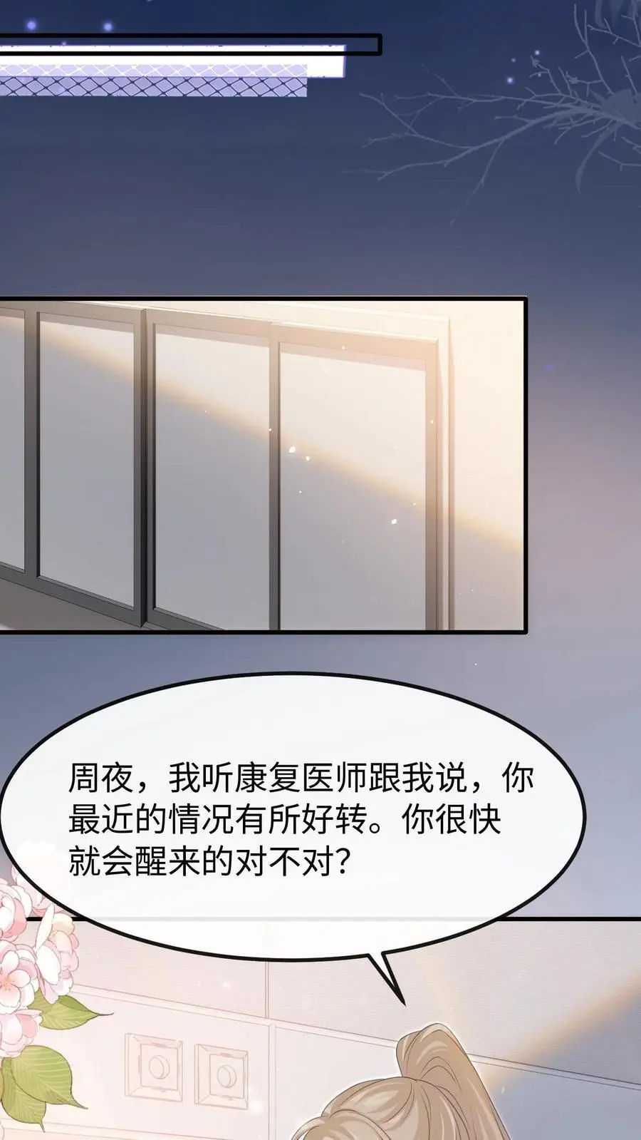 第130话 告白19