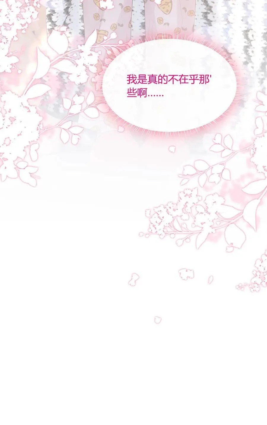 第67话 替她报仇35
