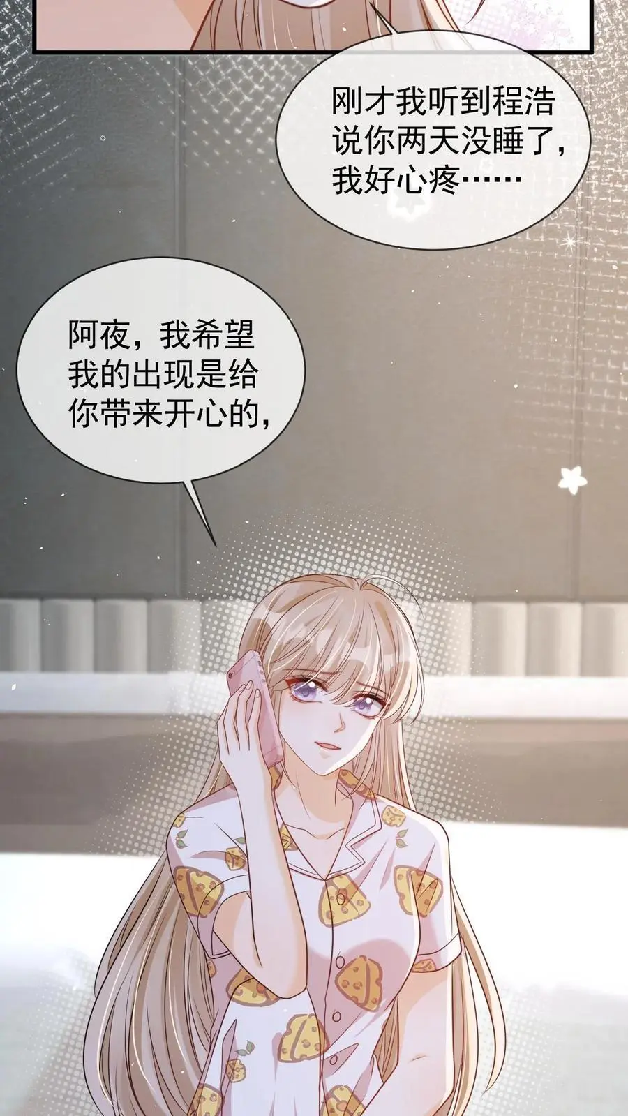 第68话 我希望你开心27