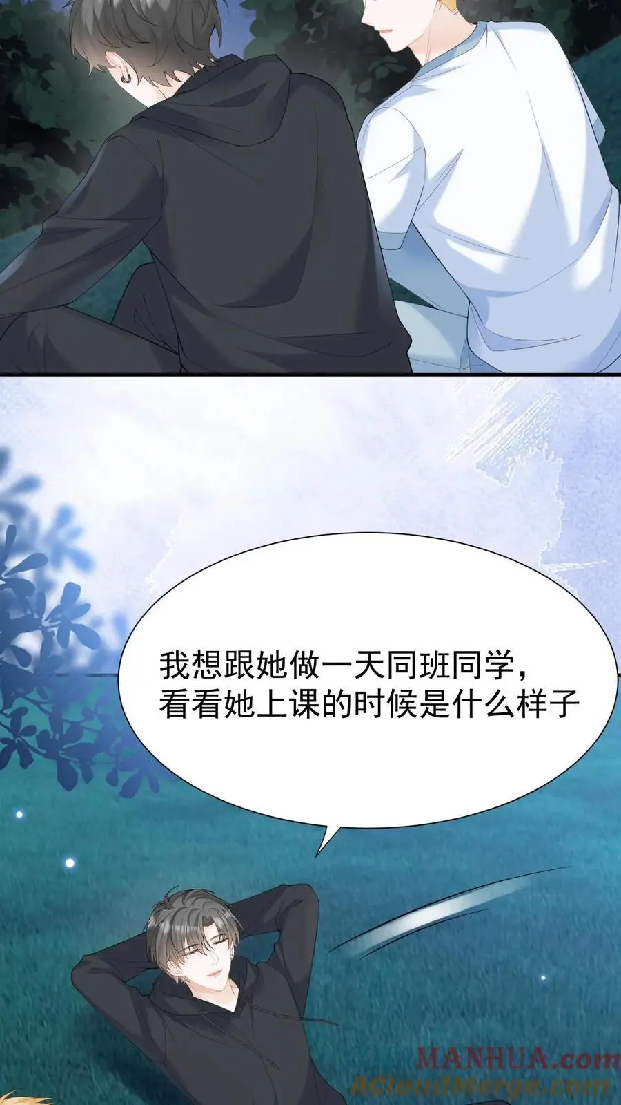 第69话 我们的未来22