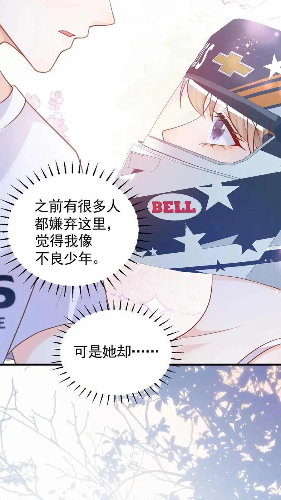 第23话 哥哥的保护费可是很贵的哦~27