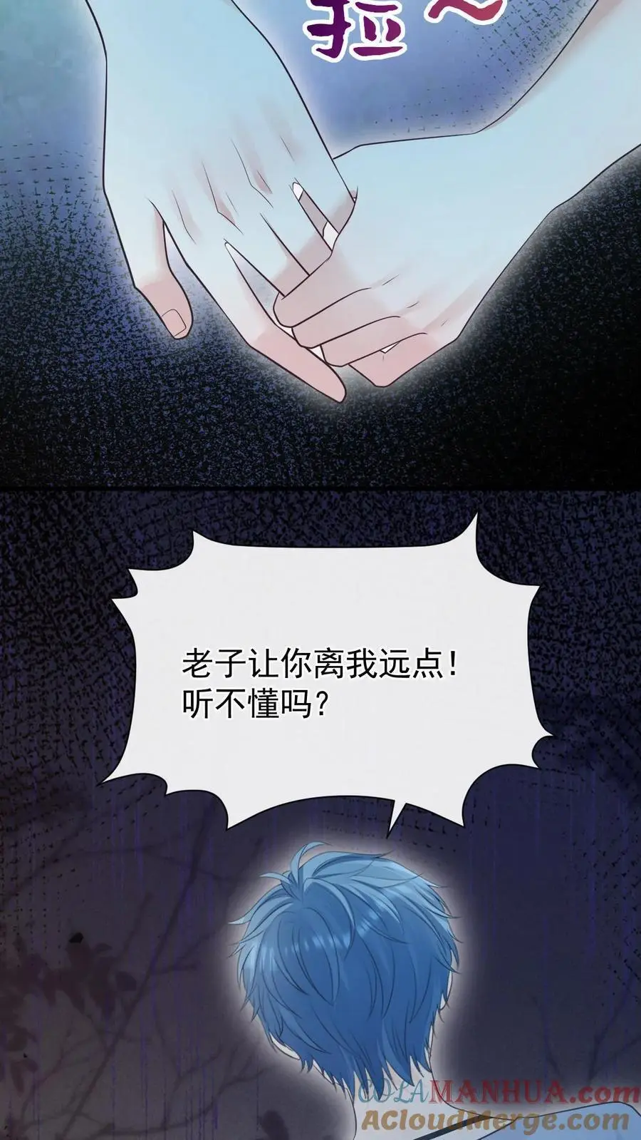 第46话 这一切都是因为我22