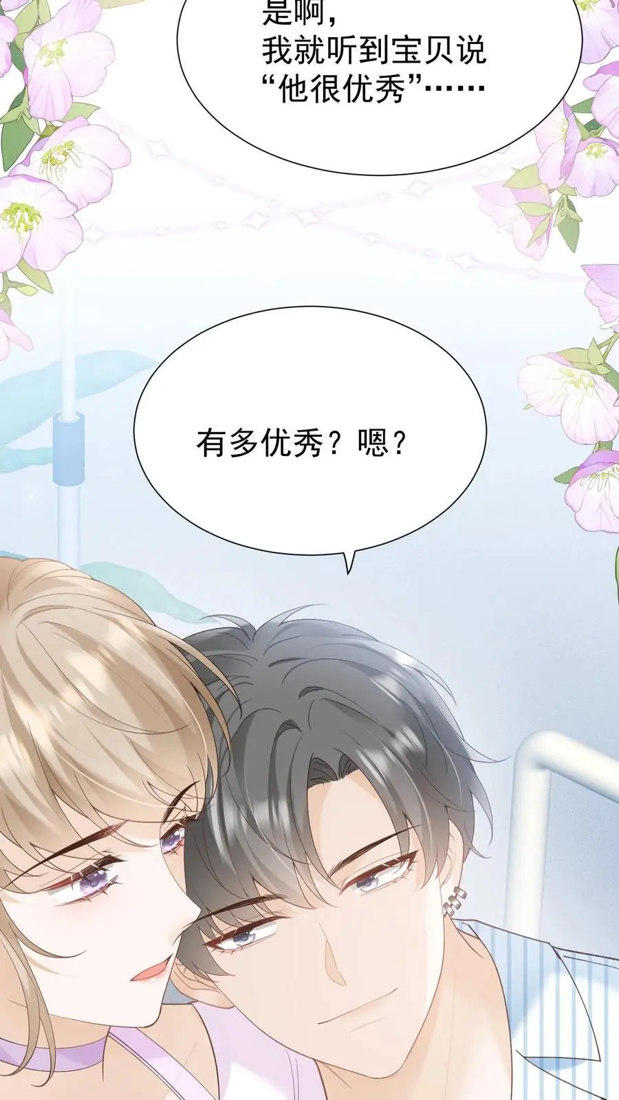 第134话 不离不弃9