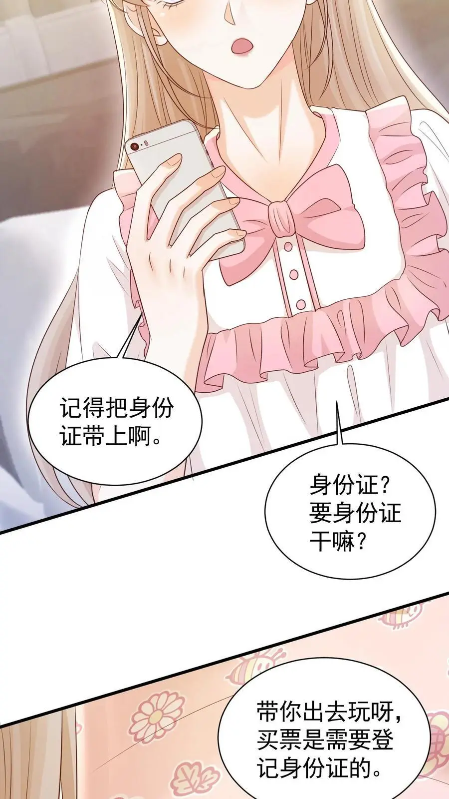 第89话 承诺21