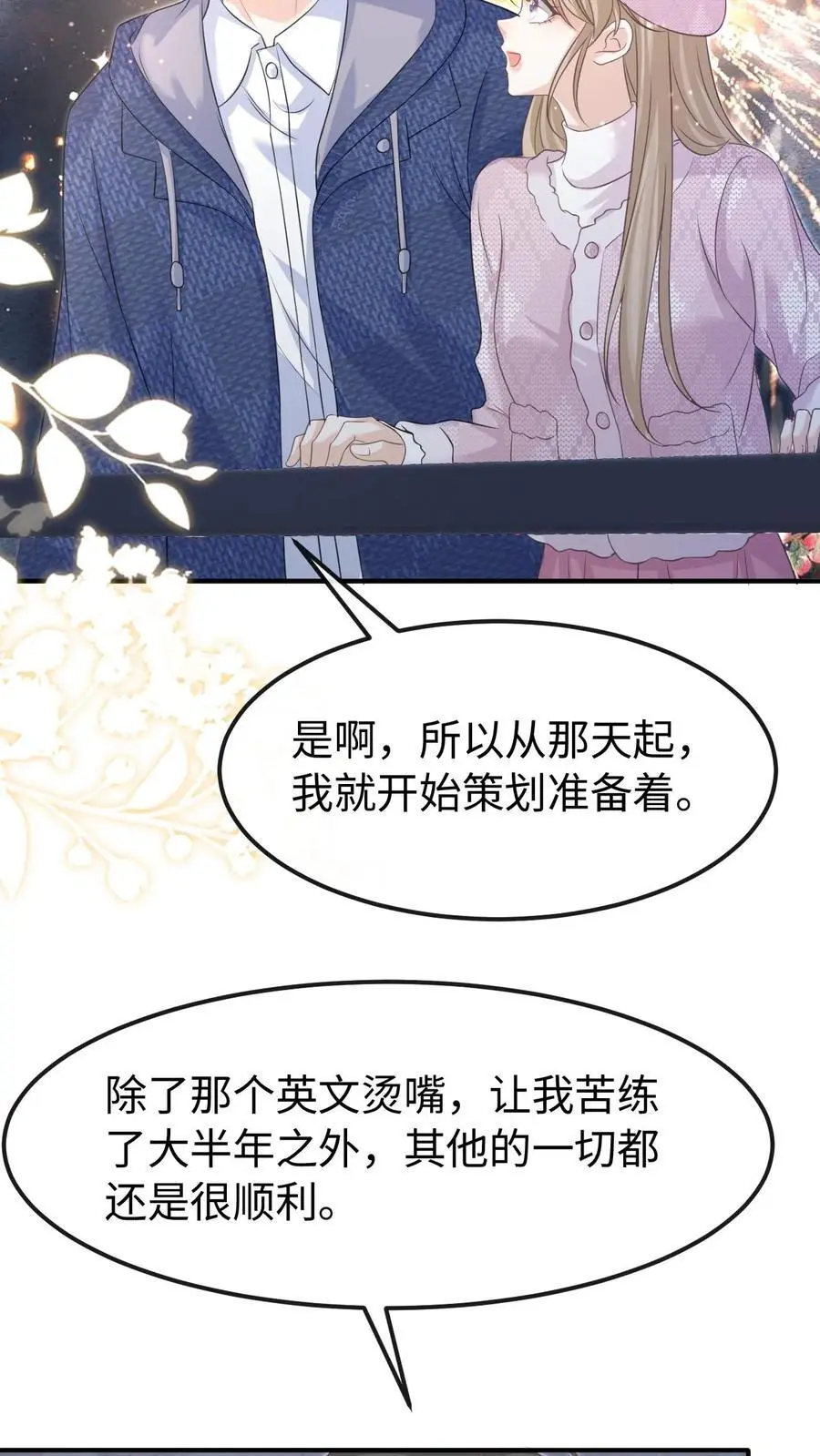 第145话 因为你喜欢9