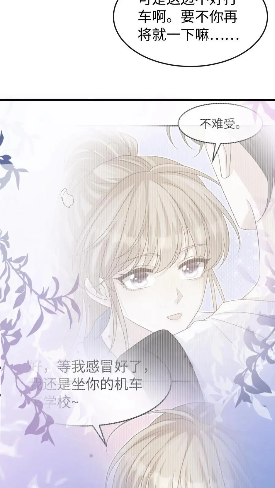 第62话 笙笙就该过得幸福3