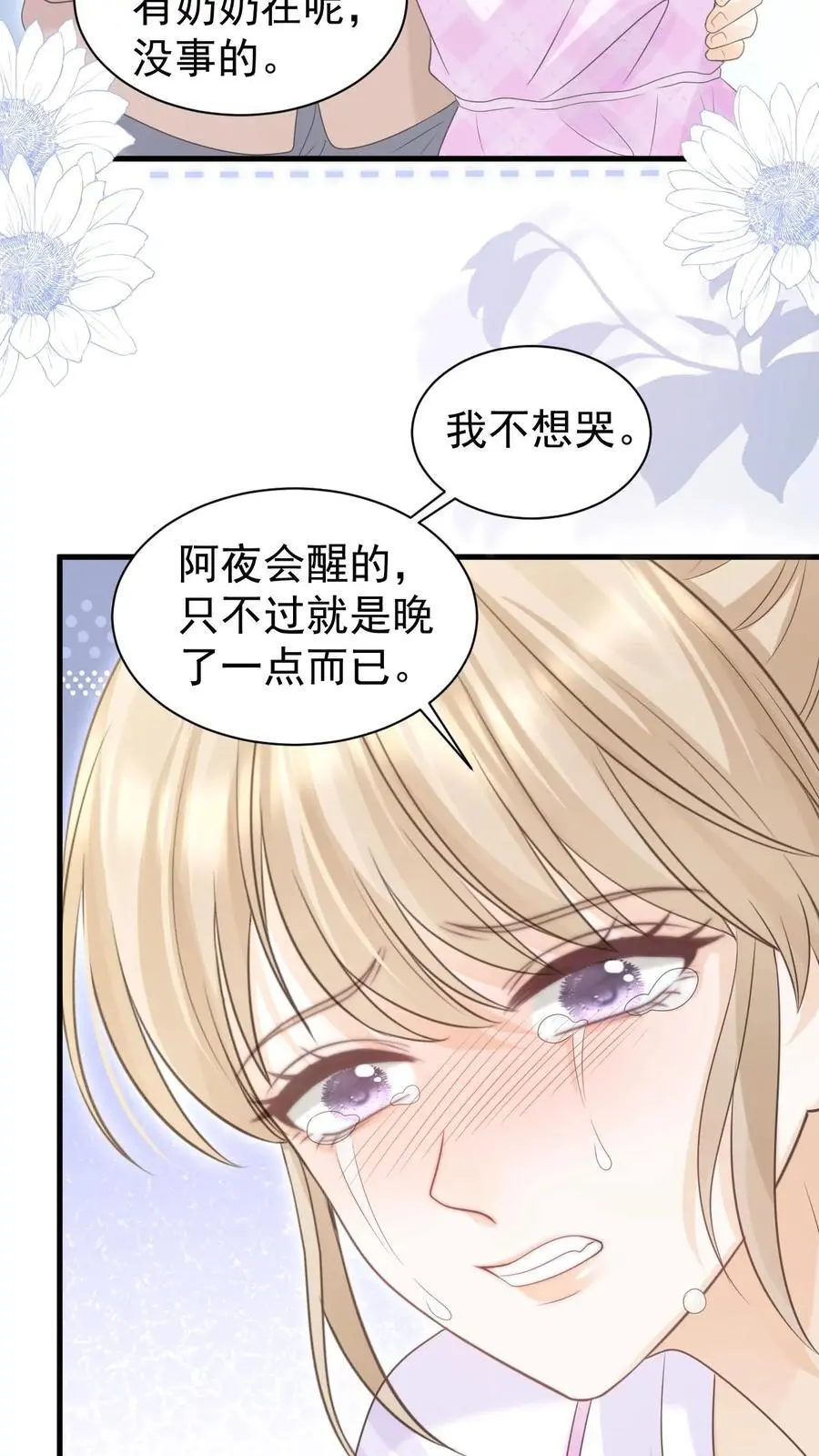 第127话 我会一直等他19