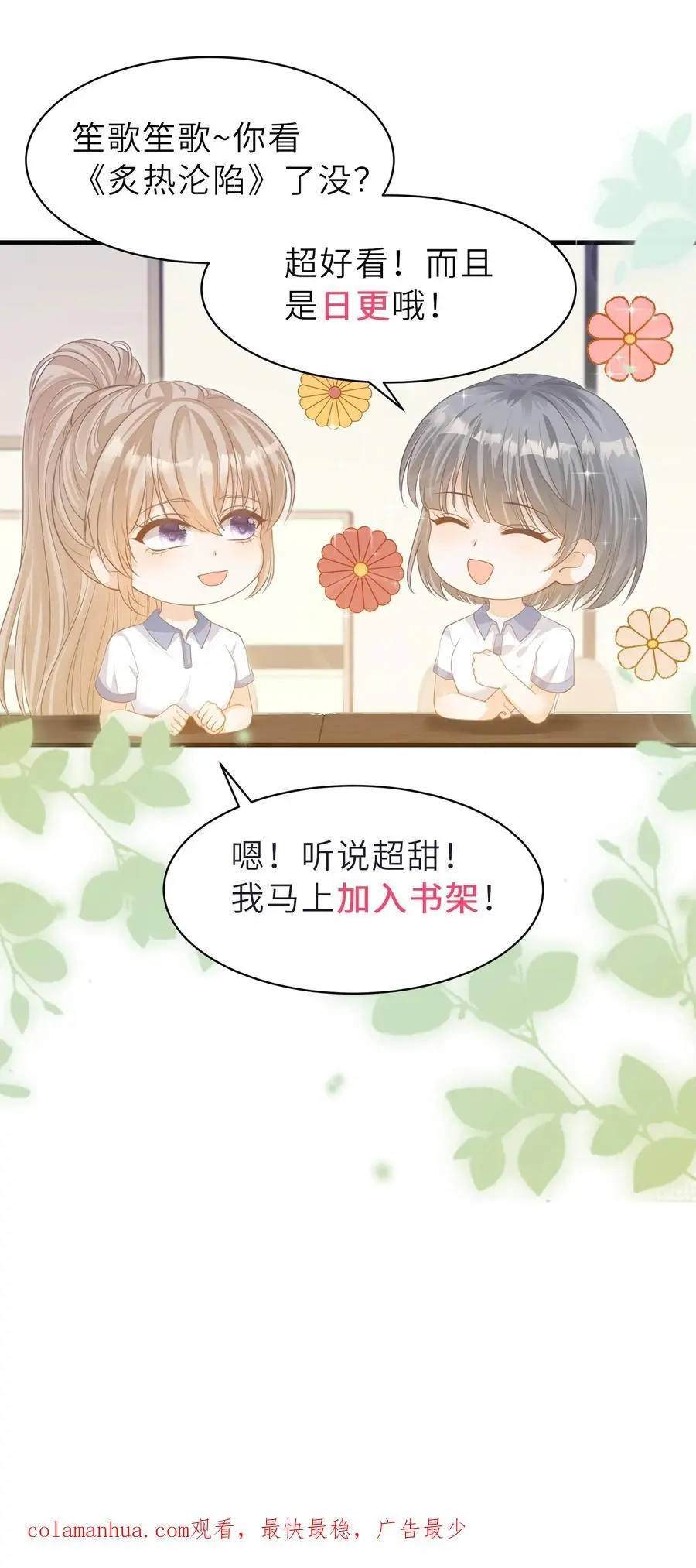 第35话 周夜是她的例外23