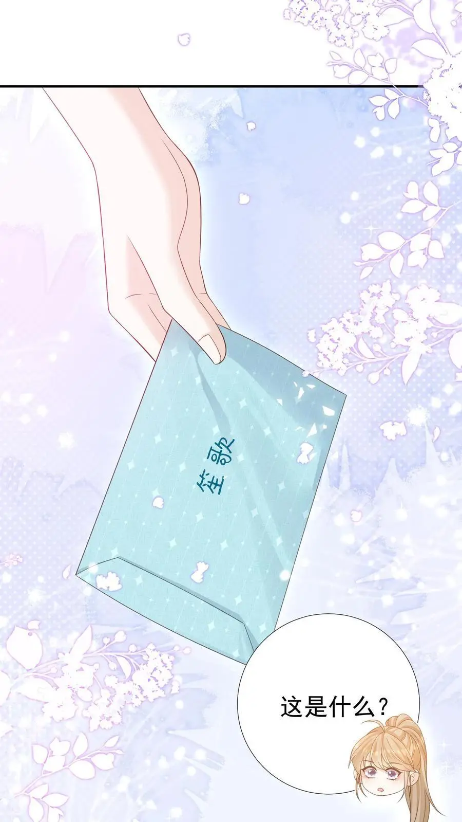 第35话 周夜是她的例外11