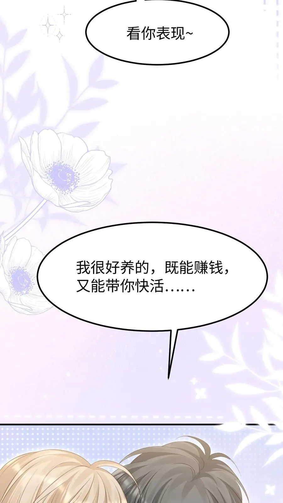 第144话 领证23